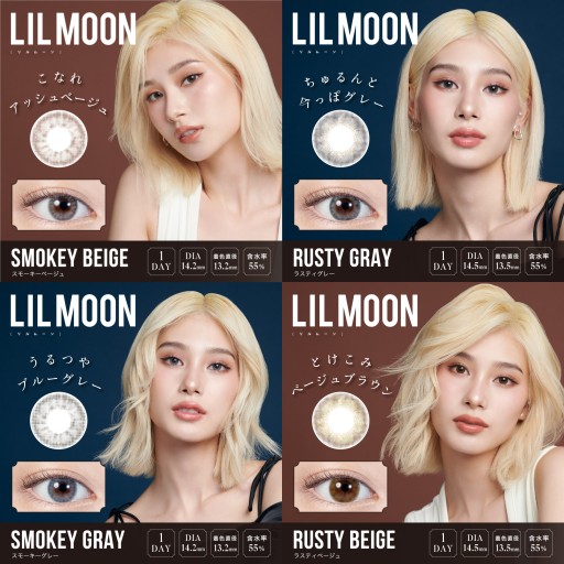 LILMOON 1day 10 pieces RUSTY BEIGE
