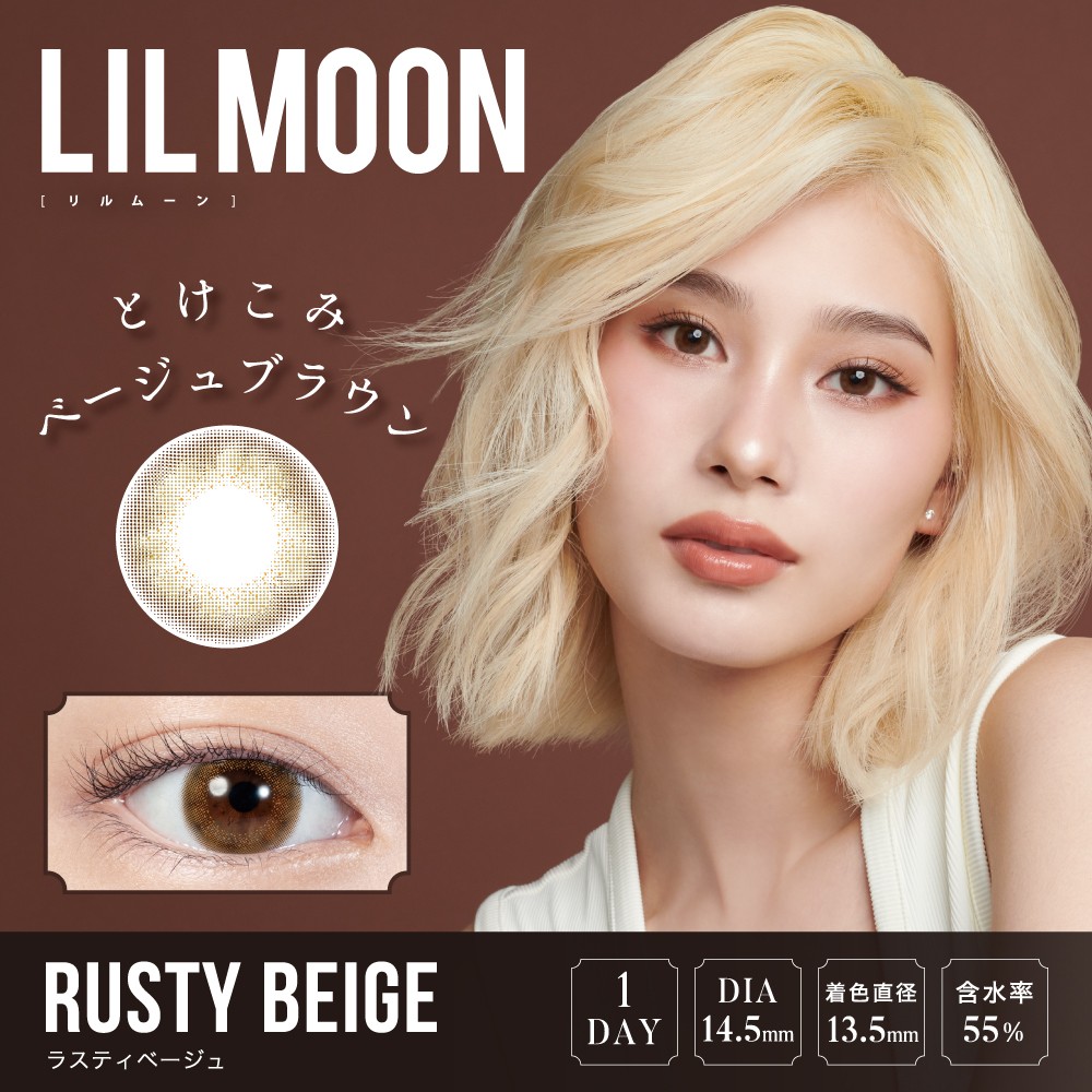 LILMOON 1day 10 pieces RUSTY BEIGE-2