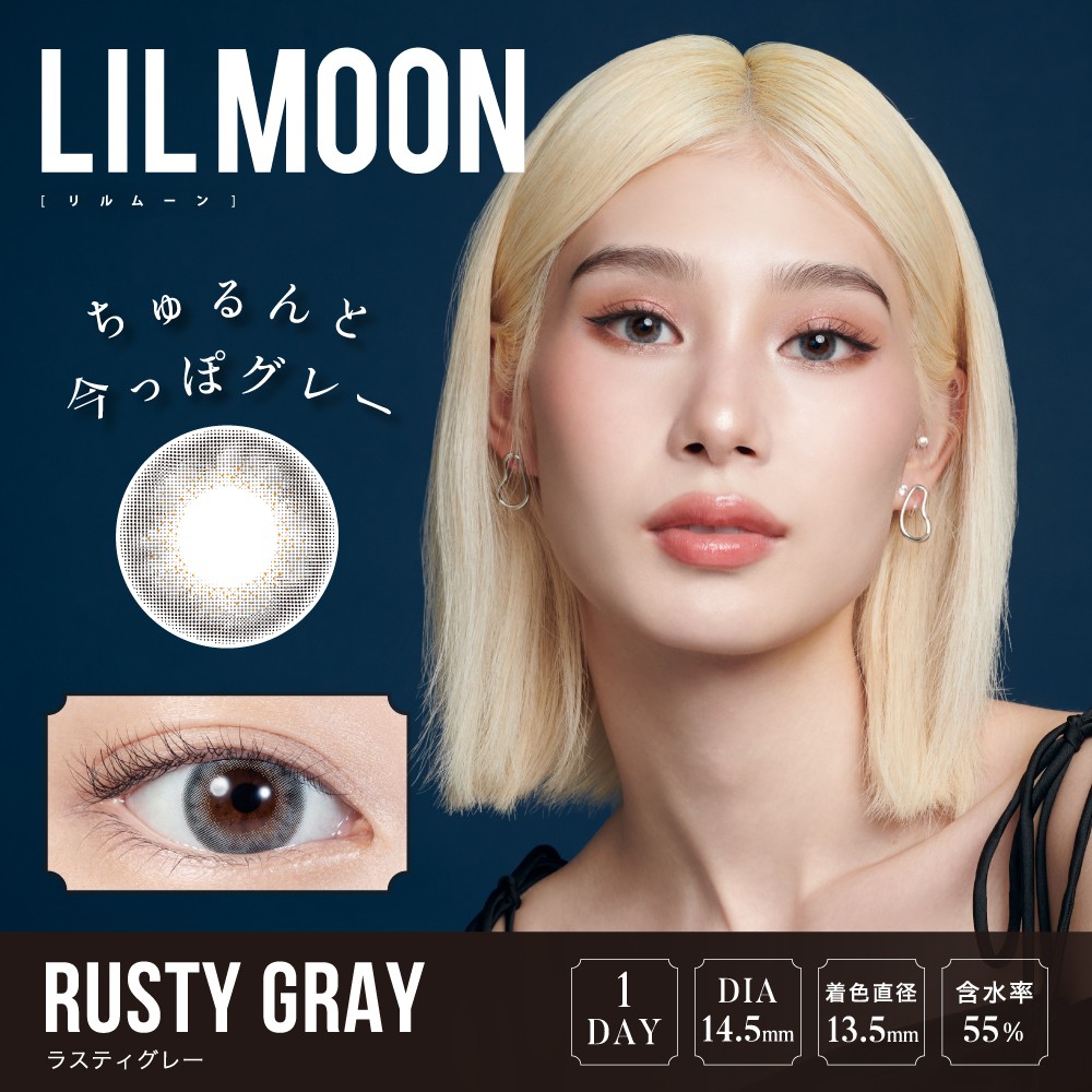 LILMOON 1day 10 pieces RUSTY BEIGE-4