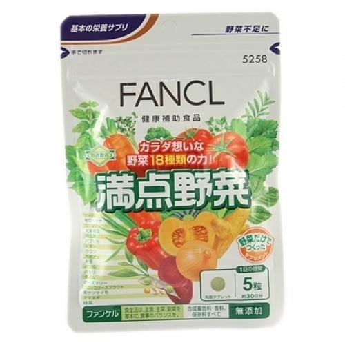 ファンケル 満点野菜 150粒