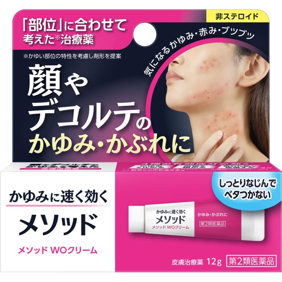 (第2類医薬品)メソッド WOクリーム(セルフメディケーション税制対象) ( 12g )-0